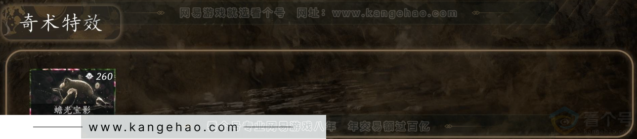 YYS31703燕云十六声账号详情图5 YYS31703燕云十六声账号详情图5