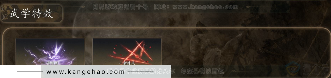 YYS31703燕云十六声账号详情图4 YYS31703燕云十六声账号详情图4