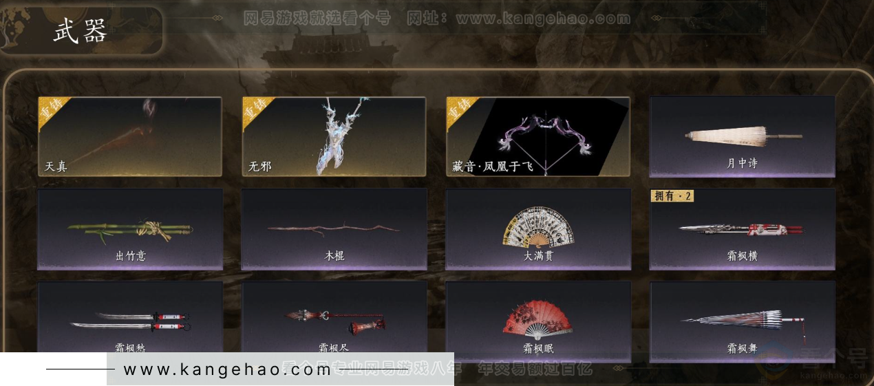 YYS31703燕云十六声账号详情图3 YYS31703燕云十六声账号详情图3