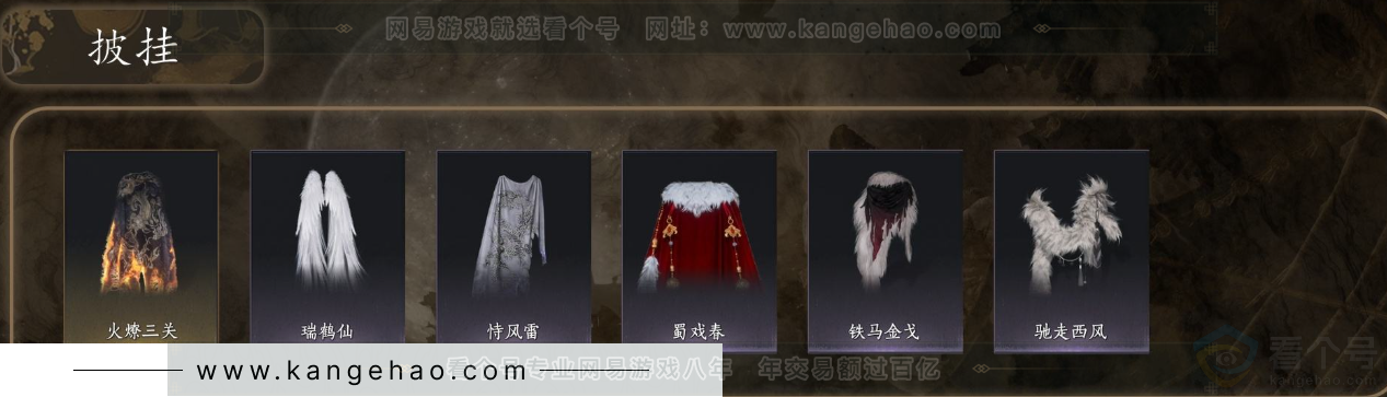 YYS31703燕云十六声账号详情图9 YYS31703燕云十六声账号详情图9