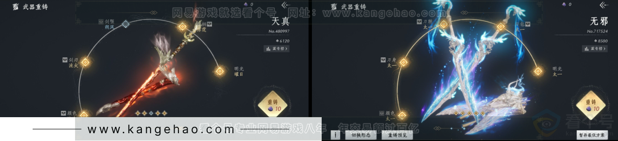 YYS31703燕云十六声账号详情图12 YYS31703燕云十六声账号详情图12