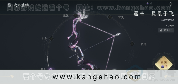 YYS31703燕云十六声账号详情图13 YYS31703燕云十六声账号详情图13