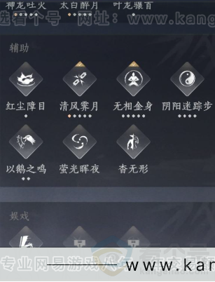 YYS31703燕云十六声账号详情图23 YYS31703燕云十六声账号详情图23