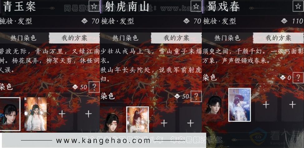 YYS31703燕云十六声账号详情图15 YYS31703燕云十六声账号详情图15