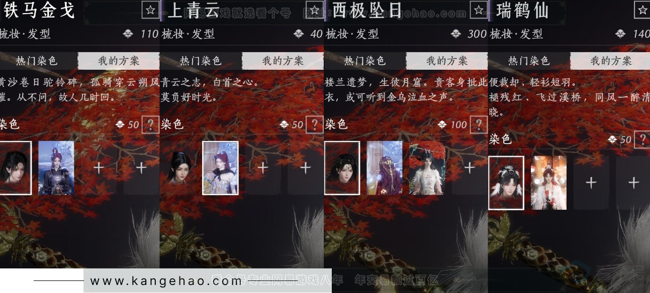 YYS31703燕云十六声账号详情图14 YYS31703燕云十六声账号详情图14