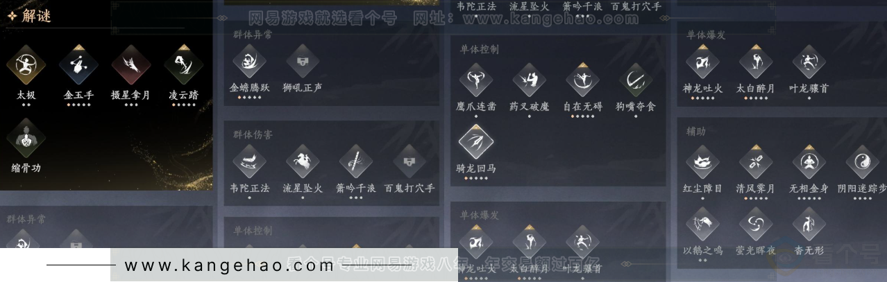 YYS31703燕云十六声账号详情图22 YYS31703燕云十六声账号详情图22