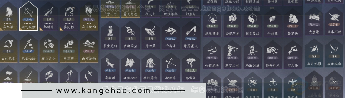 YYS31703燕云十六声账号详情图24 YYS31703燕云十六声账号详情图24
