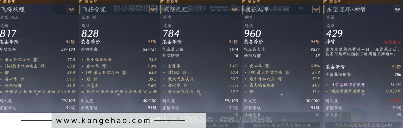 YYS31703燕云十六声账号详情图25 YYS31703燕云十六声账号详情图25