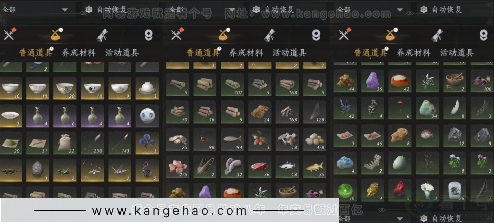 YYS31703燕云十六声账号详情图19 YYS31703燕云十六声账号详情图19