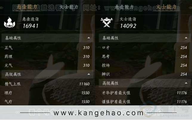 YYS31703燕云十六声账号详情图30 YYS31703燕云十六声账号详情图30