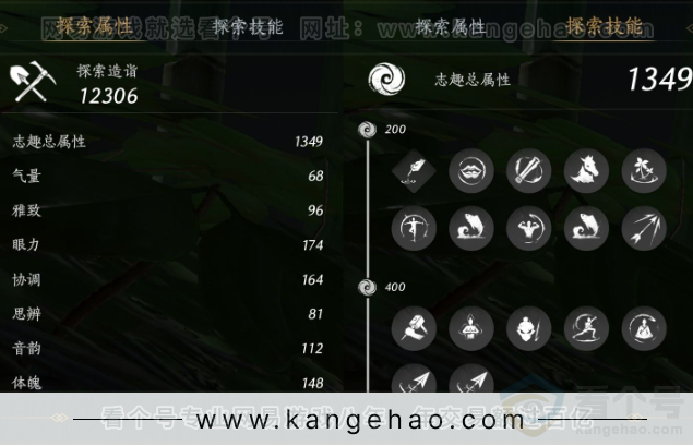 YYS31703燕云十六声账号详情图29 YYS31703燕云十六声账号详情图29