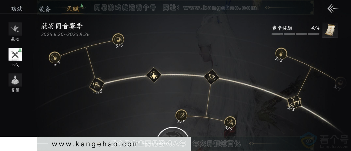 YYS31703燕云十六声账号详情图35 YYS31703燕云十六声账号详情图35