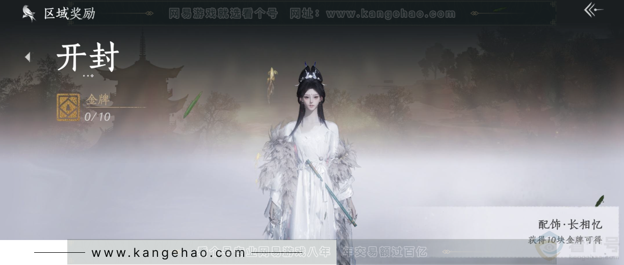 YYS31703燕云十六声账号详情图38 YYS31703燕云十六声账号详情图38