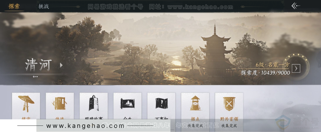 YYS31703燕云十六声账号详情图31 YYS31703燕云十六声账号详情图31