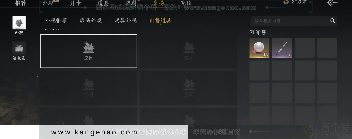 YYS31703燕云十六声账号详情图40 YYS31703燕云十六声账号详情图40