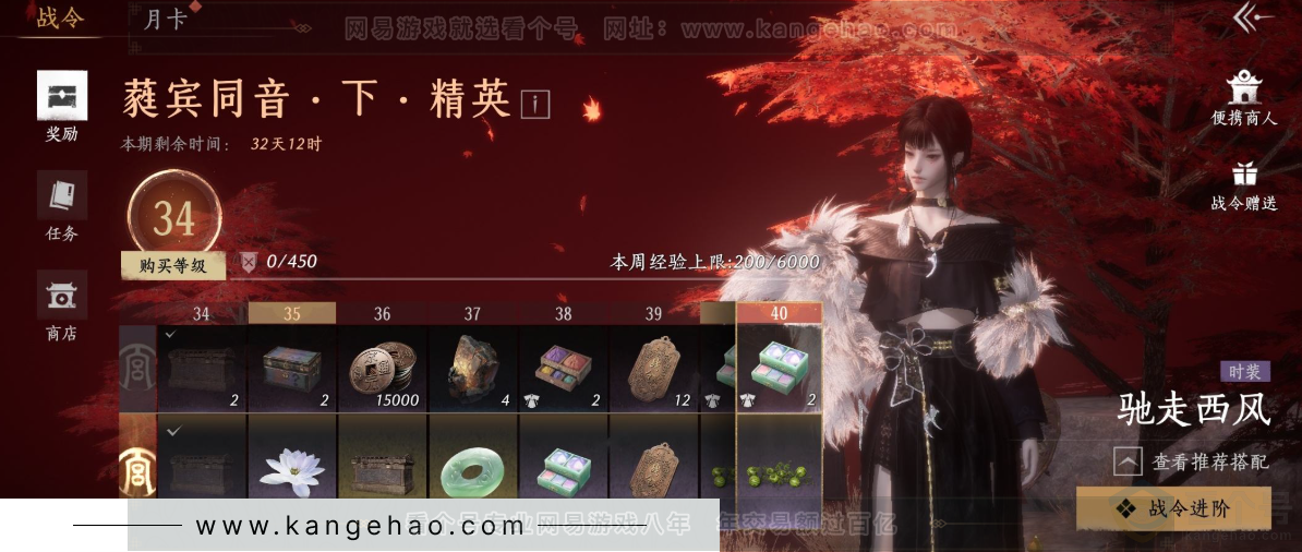 YYS31703燕云十六声账号详情图41 YYS31703燕云十六声账号详情图41