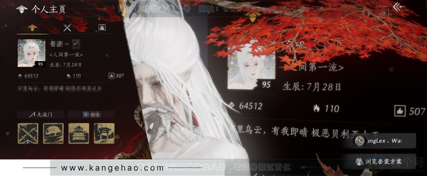 燕云十六声账号官服官服 女角色 等级：95 风华值：64512 武林造诣：2.940鹅 已用10八音窍 套装：晏平生/天上白玉京/沧海龙吟/鹊踏枝/南风熏/快哉风/逐红花/青玉案/遥夜行/上青云/舞花间/松花玉兰...