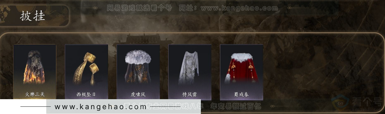 YYS31705燕云十六声账号详情图6