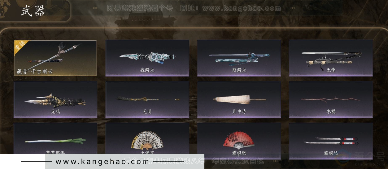 YYS31705燕云十六声账号详情图3