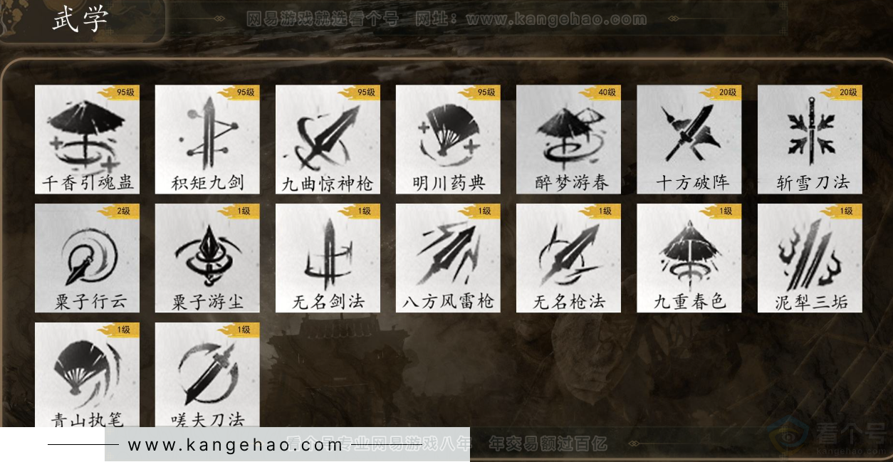 YYS31705燕云十六声账号详情图7