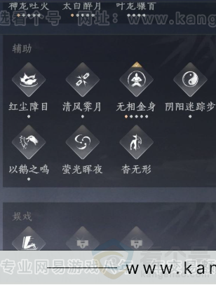 YYS31705燕云十六声账号详情图18