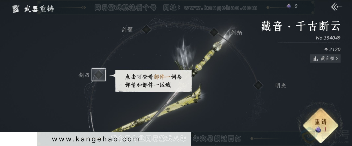 YYS31705燕云十六声账号详情图9