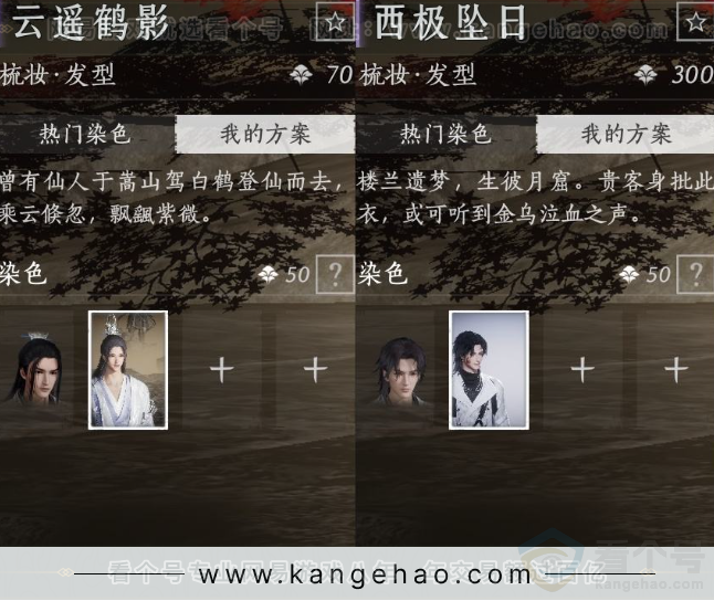 YYS31705燕云十六声账号详情图10