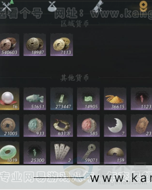 YYS31705燕云十六声账号详情图16