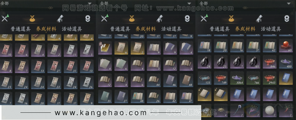 YYS31705燕云十六声账号详情图12
