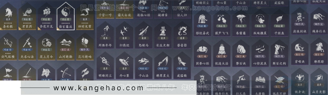 YYS31705燕云十六声账号详情图19