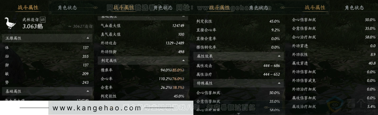 YYS31705燕云十六声账号详情图22