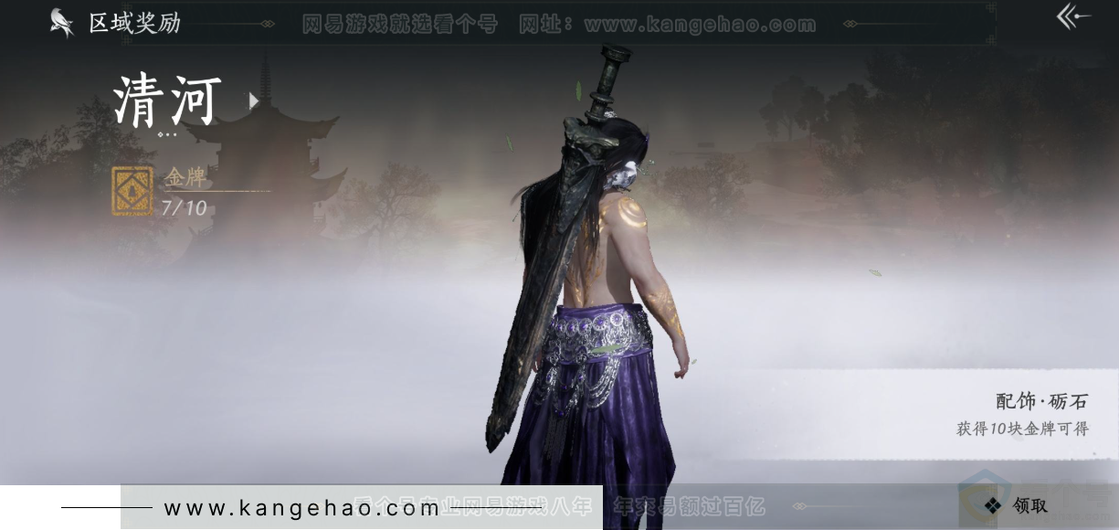 YYS31705燕云十六声账号详情图31