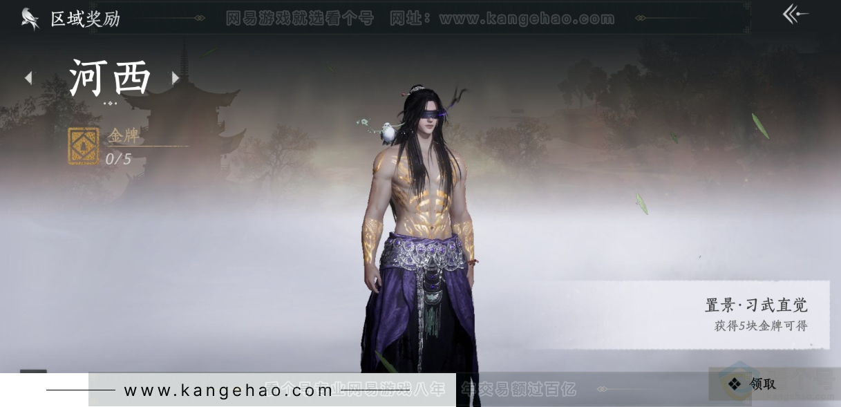 YYS31705燕云十六声账号详情图32