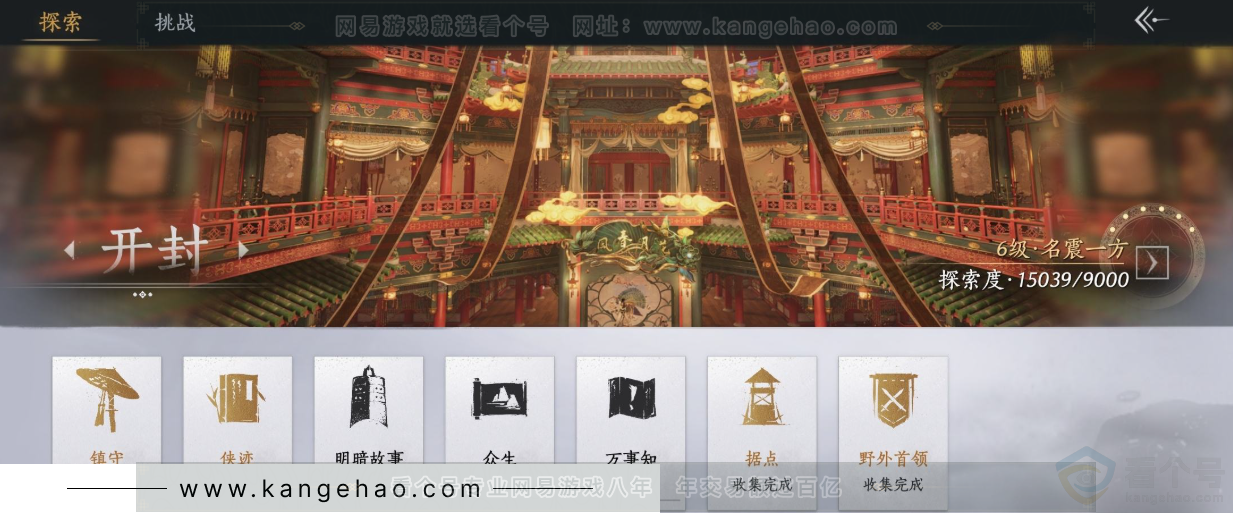 YYS31705燕云十六声账号详情图27