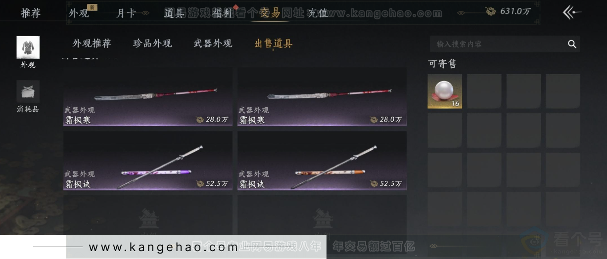 YYS31705燕云十六声账号详情图35