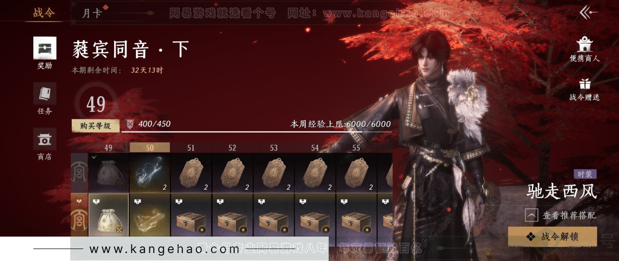 YYS31705燕云十六声账号详情图36