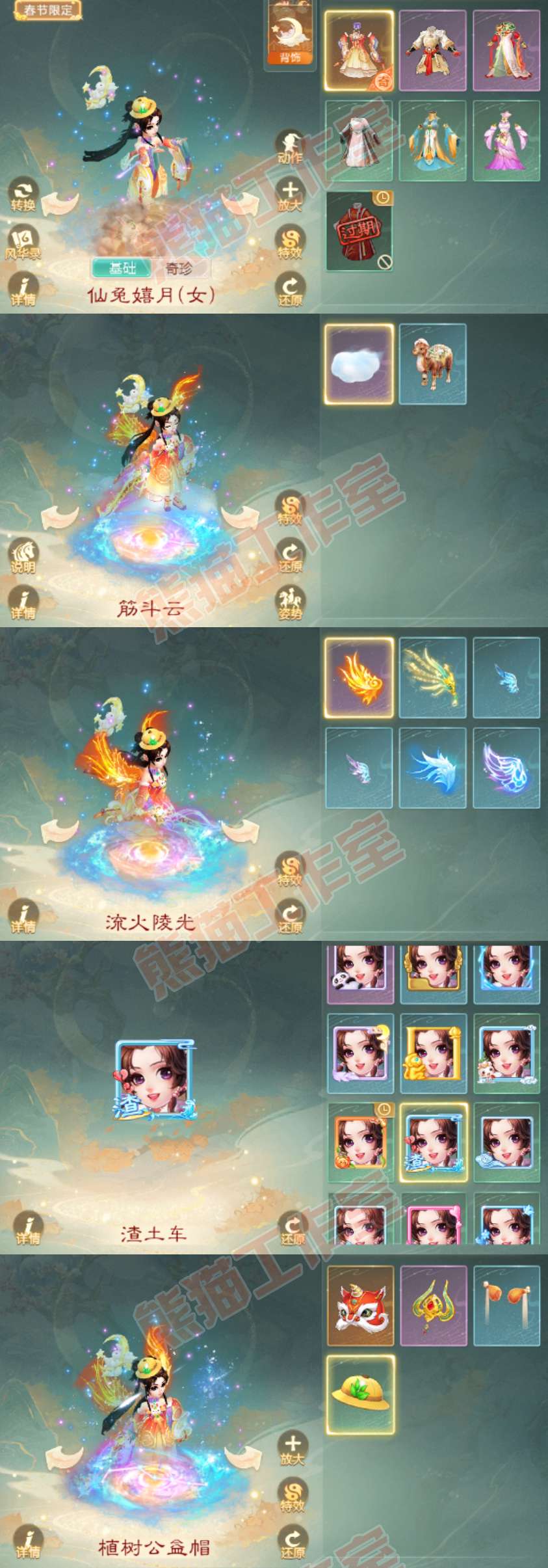 26268大话西游账号详情图7