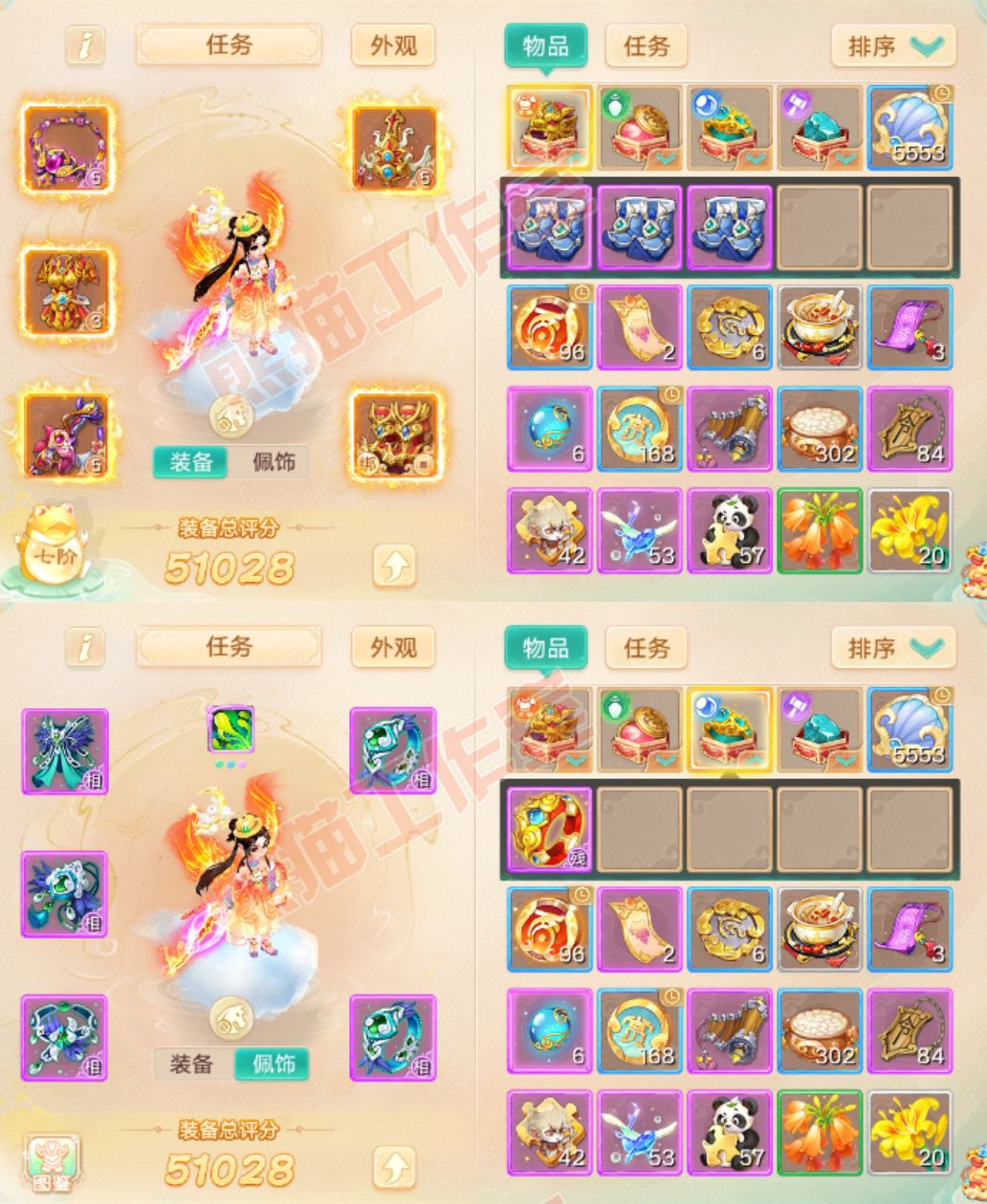 26268大话西游账号详情图1