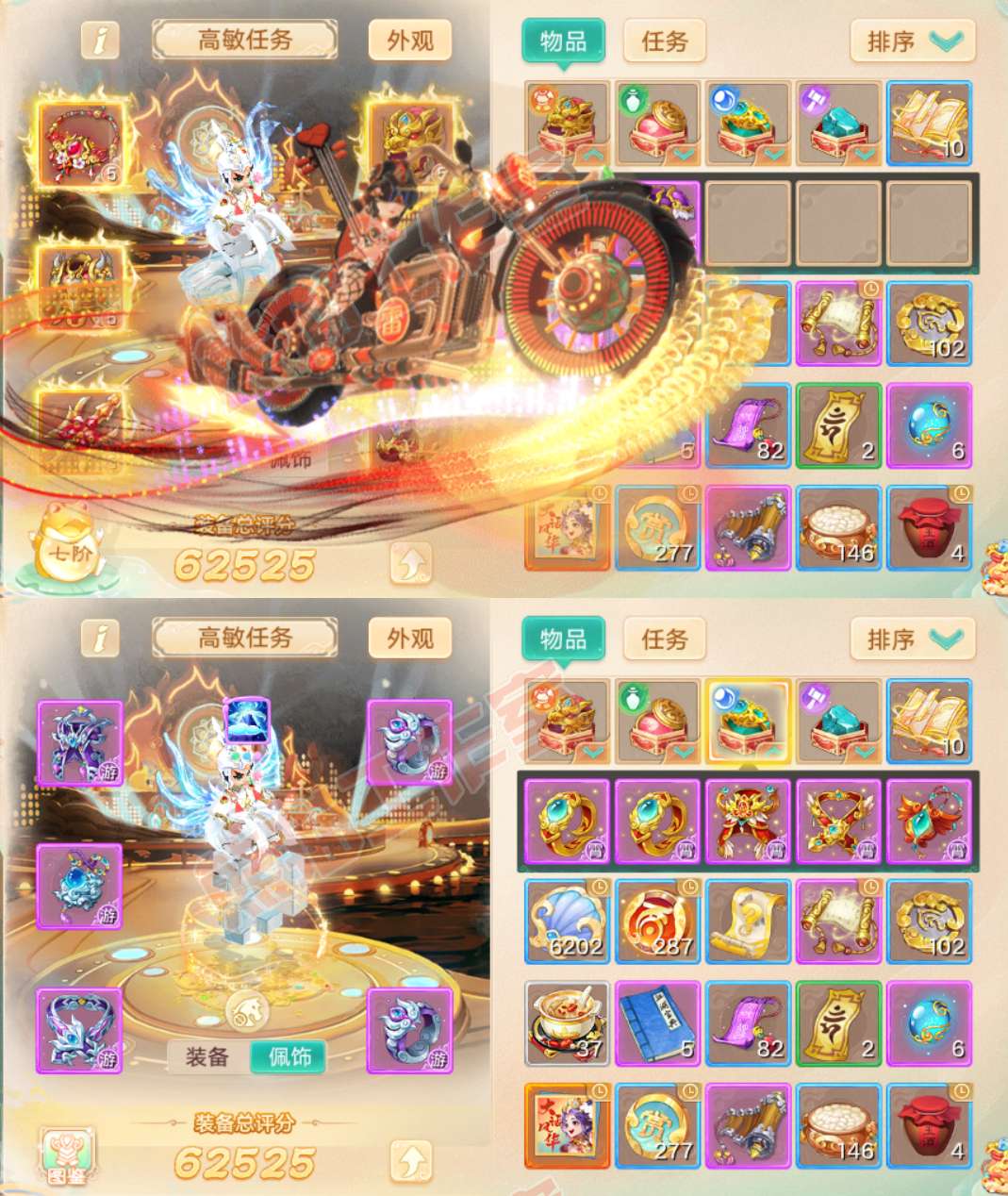 16584大话西游账号详情图1