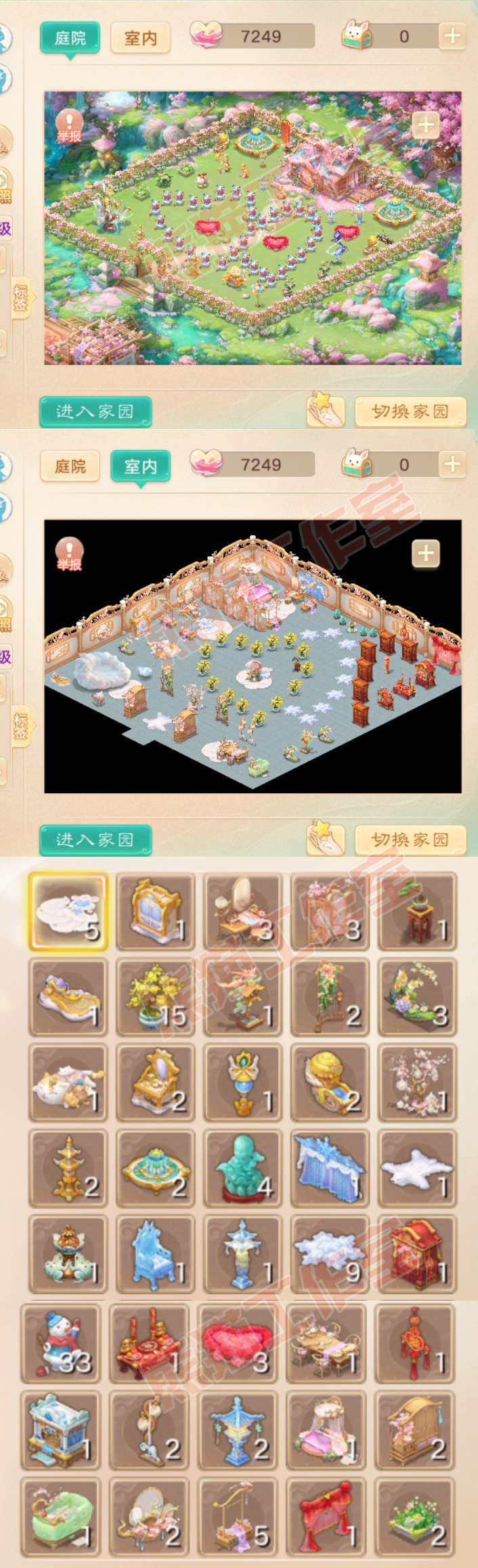 16584大话西游账号详情图9