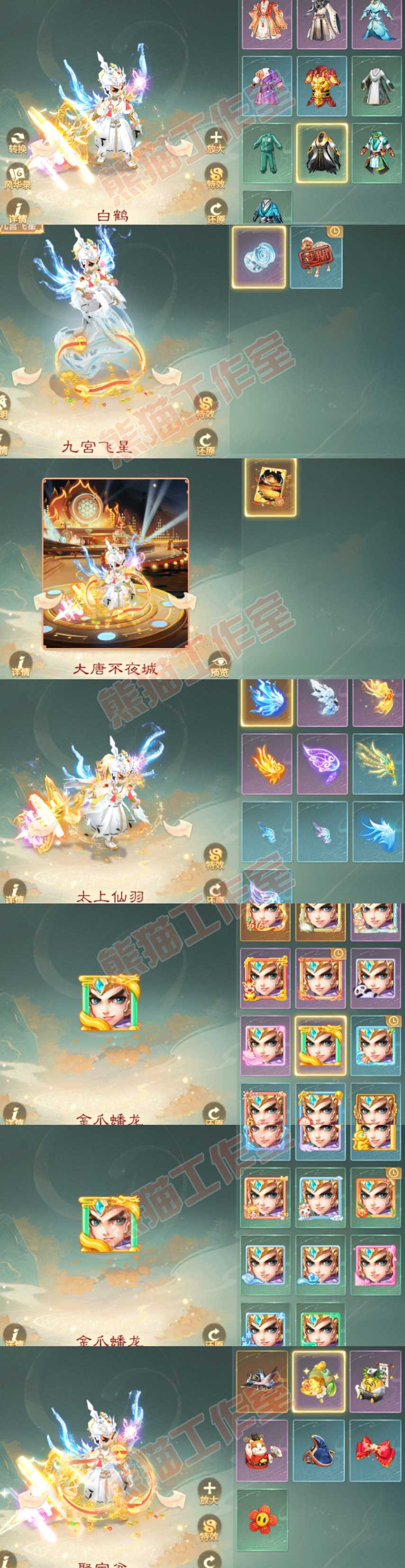16584大话西游账号详情图8