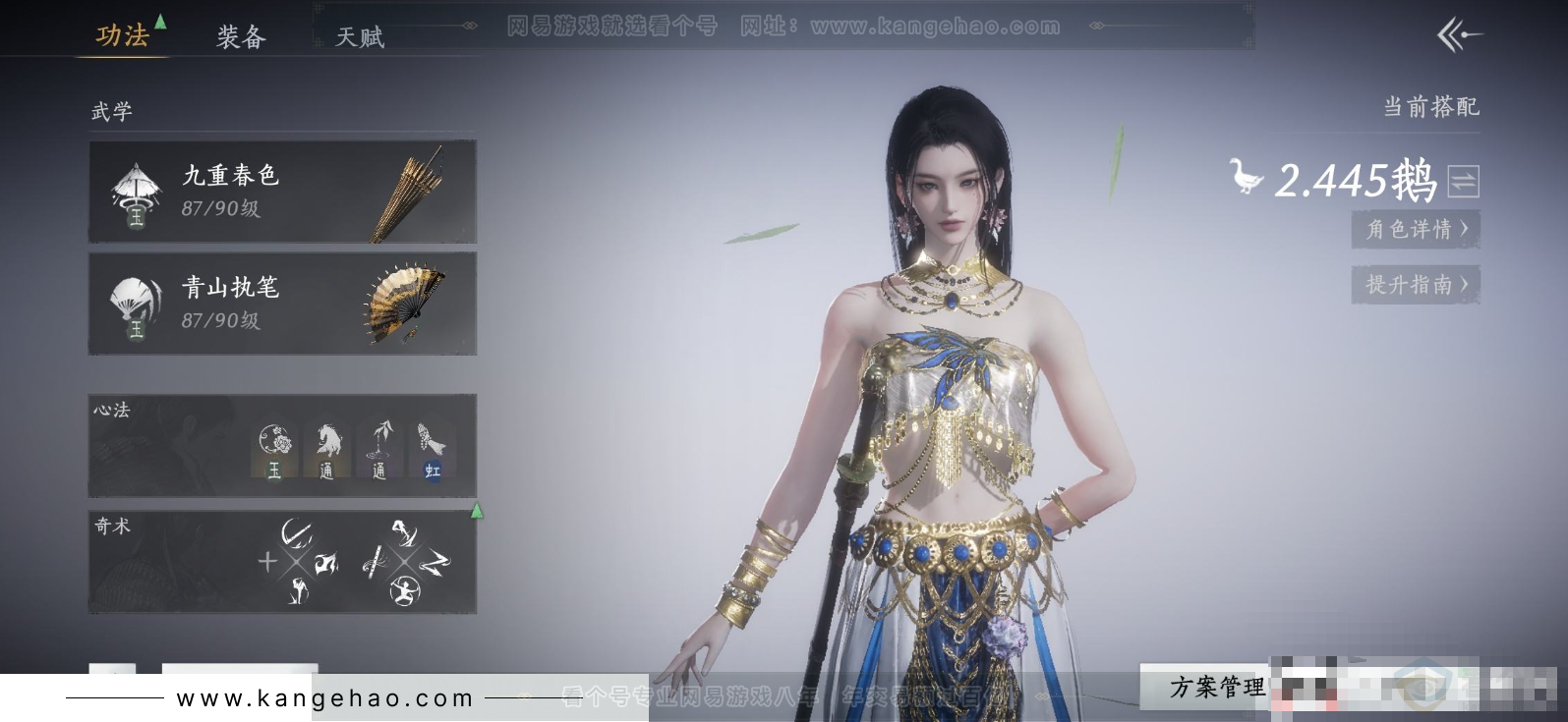 YYS31706燕云十六声账号详情图3