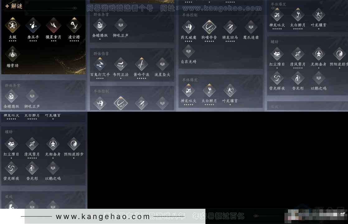 YYS31706燕云十六声账号详情图9