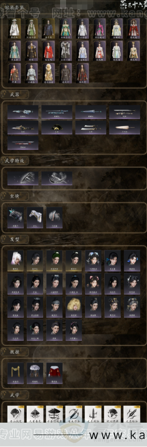 YYS31706燕云十六声账号详情图2
