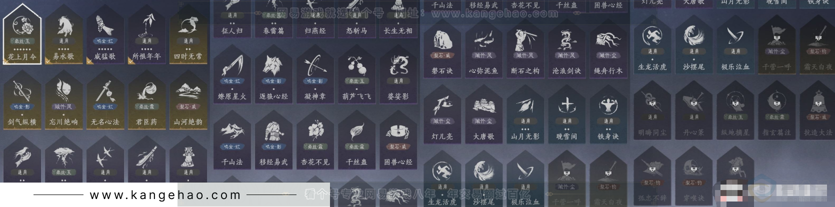 YYS31706燕云十六声账号详情图10