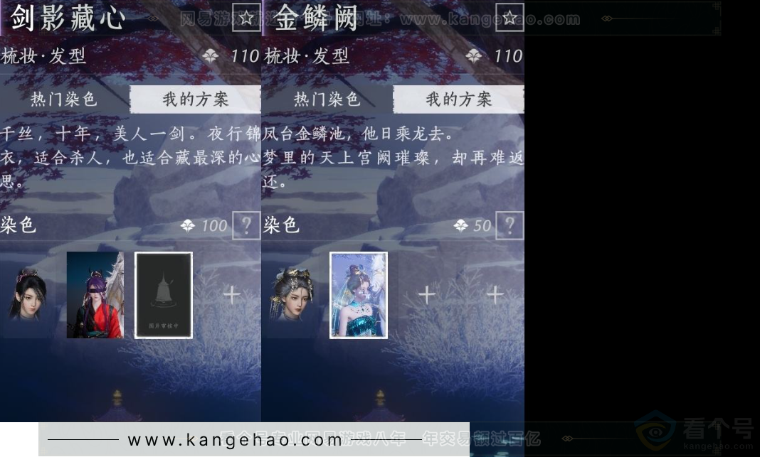 YYS31706燕云十六声账号详情图5