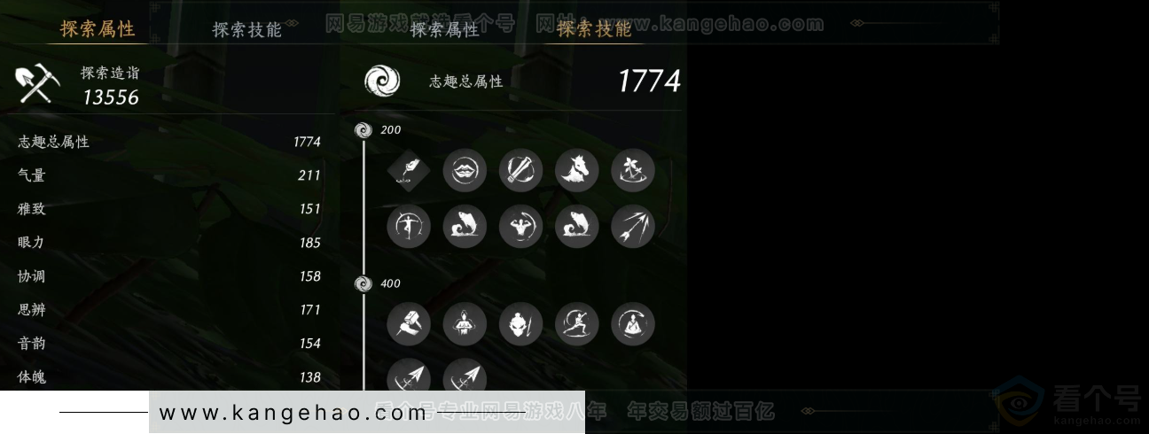 YYS31706燕云十六声账号详情图13