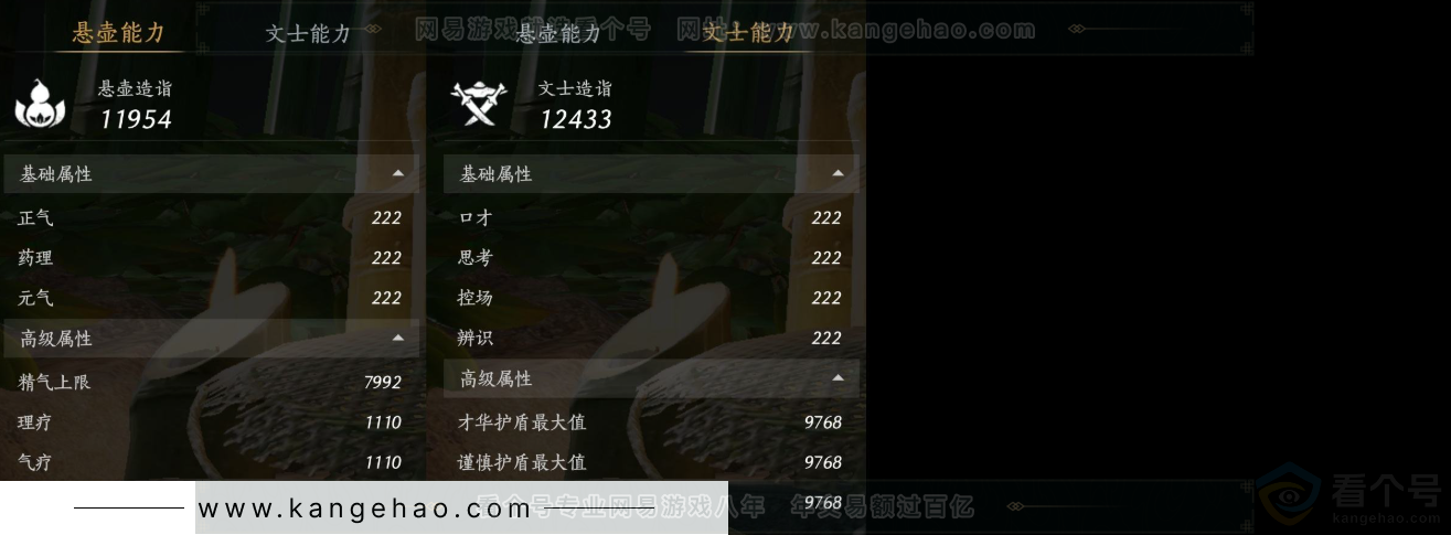 YYS31706燕云十六声账号详情图14