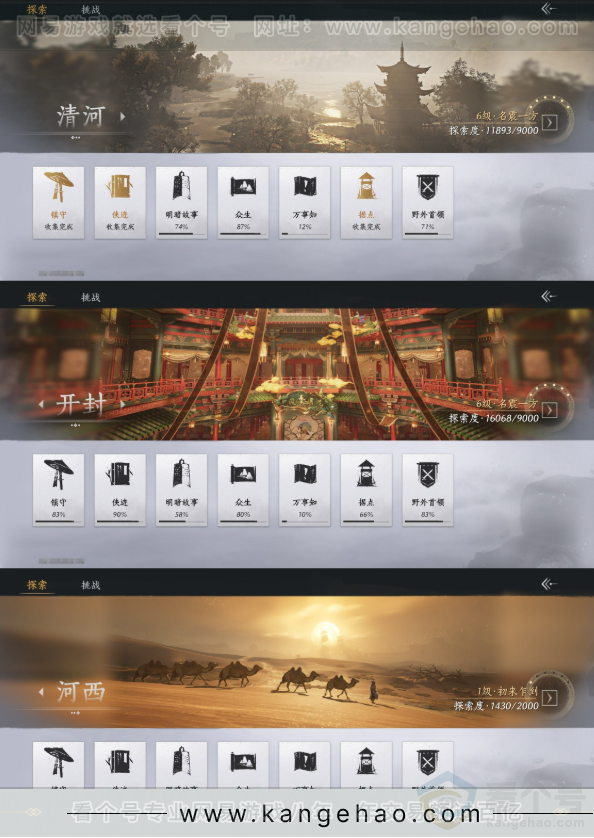 YYS31706燕云十六声账号详情图15
