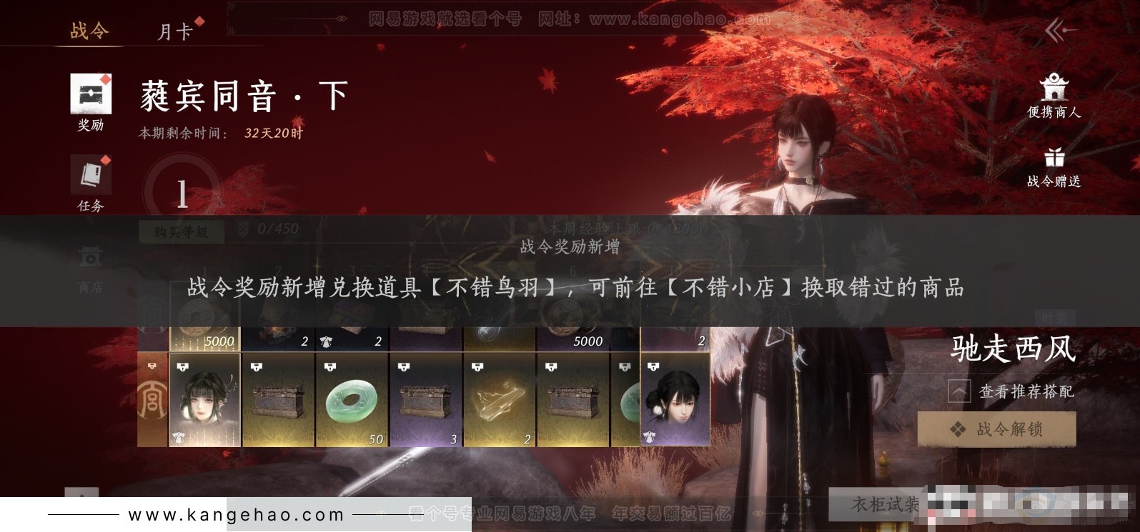 YYS31706燕云十六声账号详情图20
